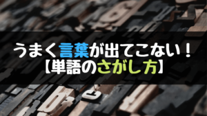 ファンタジー小説を書いていて 衣装 の名前がわからないときの対処法 やあ 葵です