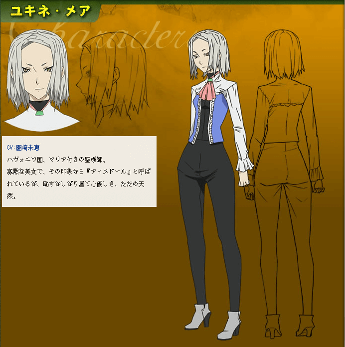 異世界の聖機師物語ユキネ
