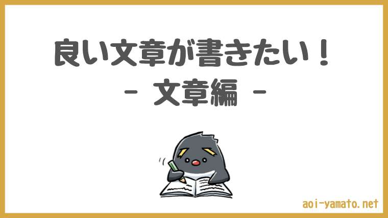 作家と学ぶ面白い小説の書き方講座 初心者 やあ 葵です