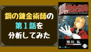 小説の序盤はシリアスが良いのかコミカルが良いのか 明るい 重い やあ 葵です