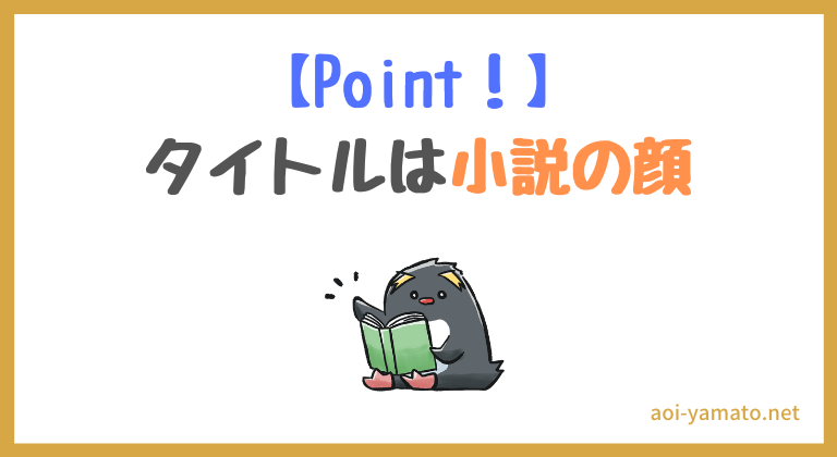 タイトルは顔