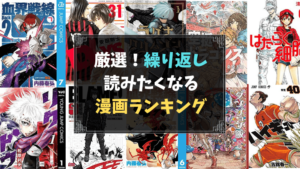 戦記系マンガまとめ 戦略や戦術を多く描いた漫画を集めてみた やあ 葵です