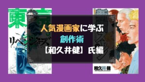 60選 作家が選ぶ本当に面白いおすすめ漫画作品 21年 やあ 葵です