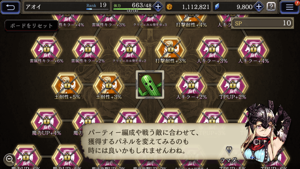 ffbe召喚獣強化ボード