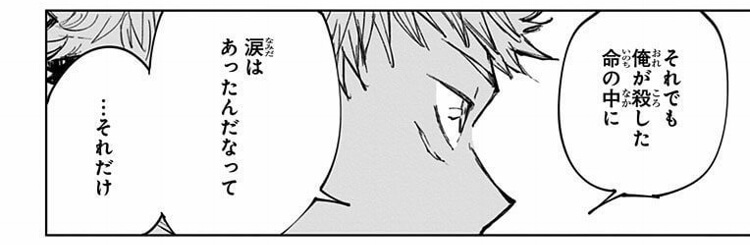 呪術廻戦8巻虎杖の名言