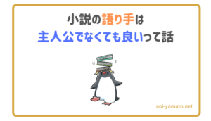 うまく言葉が出てこない 小説を書く時に便利な単語のさがし方 おすすめ類語辞典 やあ 葵です