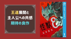 One Piece ワンピース が何故こんなに人気なのか総合的に分析してみた やあ 葵です