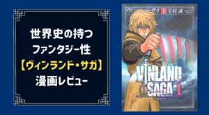 ゴールドラッシュをテーマにした漫画 片喰と黄金 が面白い件について やあ 葵です