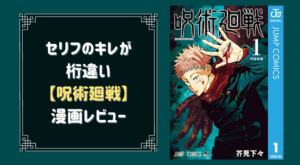 血界戦線が面白い 最高のsf的世界観とキャラクター性 評価 感想 やあ 葵です